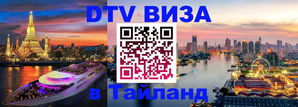 Оформление DTV визы под ключ: стоимость и тарифы, только загранпаспорт - Будапешт 